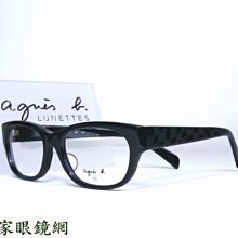 ♥名家眼鏡♥ agnes b.格子造型黑色膠框 歡迎詢價 AB-2047 BC TECR【台南成大店】