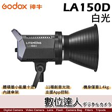 【數位達人】Godox 神牛 LA150D  COB LED持續補光燈／ 支援App控制 11種FX光效