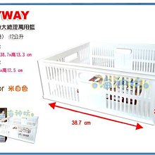 =海神坊=台灣製 KEYWAY DT31 特大總理萬用籃 收納籃 置物籃 整理籃 分類盒 堆疊12L 8入1250元免運