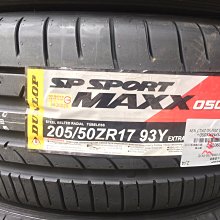 台北永信輪胎~登錄普輪胎 MAXX050+ 205/50R17 93Y 日本製 四輪含安裝 四輪定位