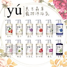 (YU東方森草)寵物沐浴乳 400ml 沐浴乳 沐浴露 寵物 寵物洗毛精 櫻花 牡丹 何首烏