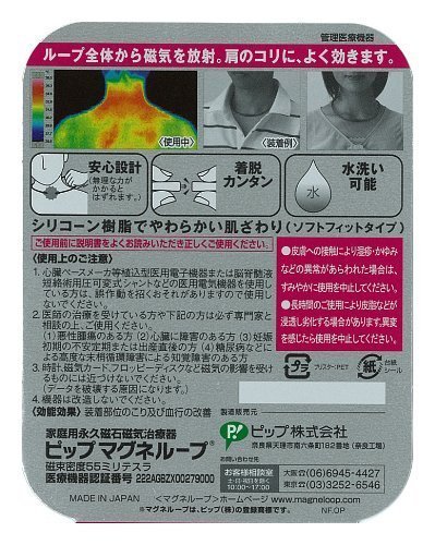 現貨送貼布，全新日本帶回，易利氣 磁力項圈（藍色50公分）易力氣 磁石項圈