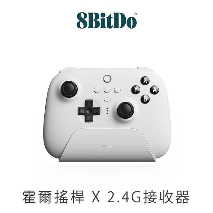 任天堂 SWITCH NS PC 八位堂 獵戶座 無線 藍芽 手把 霍爾搖桿 背鍵模組 2.4G接收器 充電底座 公司貨