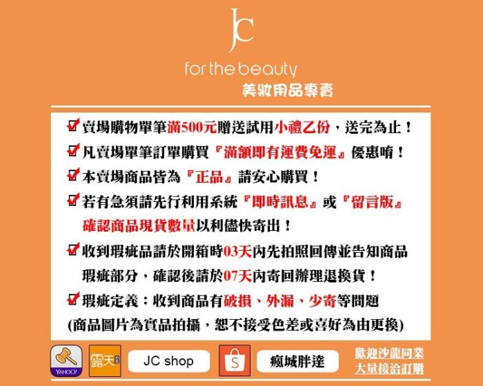 『JC shop』speasoon spa 雪碧霜定妝完美精華液 安瓶 十入 3ml 新娘定妝 美容做臉 拍婚紗