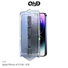 強尼拍賣~QinD Apple iPhone 14 Pro 鋼化玻璃貼(無塵貼膜艙)-高清