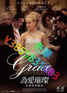 DVD 專賣店 摩納哥王妃/為愛璀璨：永遠的葛麗絲/摩納哥的格蕾絲/傾世王妃/Grace of Monaco