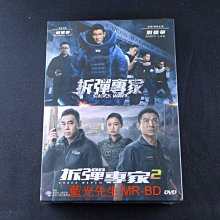 [藍光先生DVD] 拆彈專家 1+2 Shock Wave 雙碟套裝版