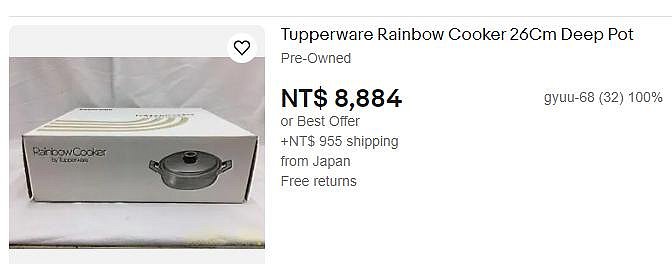 11/24結標日本未使用Tupperware Rainbow Cooker 合金煮鍋A110938 –鍋具