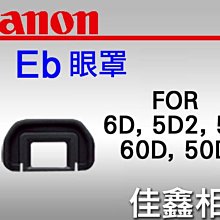 ＠佳鑫相機＠（全新品）CANON 眼罩 Eb For EOS-6D, 5D II, 5D, 60D, 50D, 40D