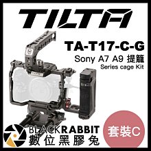 數位黑膠兔【 TILTA 鐵頭 TA-T17-C-G Sony A7 A9 提籠 套裝C 】 A7R III IV 兔籠