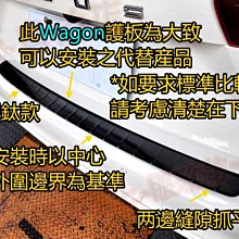 【小鳥的店】2023 FOCUS ST WAGON【後護板-外】黑鈦拉絲 後保桿飾條 後保防刮板 後箱門檻踏板 配件改裝