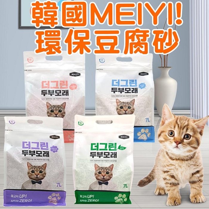 【🐱🐶培菓寵物48H出貨🐰🐹】韓國 PET MAN 豆腐砂  天然豆腐砂7L 綠茶 原味 薰衣草 水蜜桃