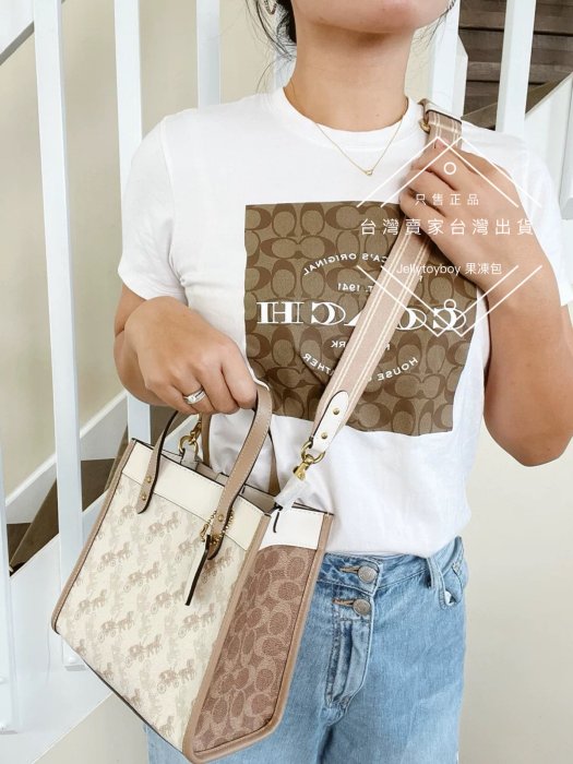 最後一個 Coach FIELD 22 TOTE C3866 全新正品 白色馬車老花 方型包 斜背包 復古GOYARD