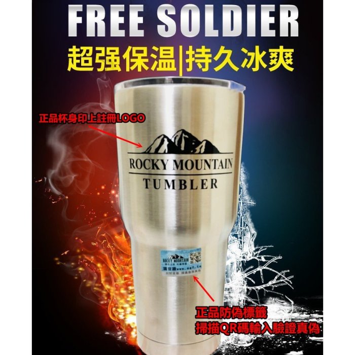 正版 防偽標籤 冰霸杯 冰酷杯 保溫杯 不鏽鋼 冰塊 冰壩杯 900ml yeti 防漏 吸管 杯蓋 把手 杯套 正品