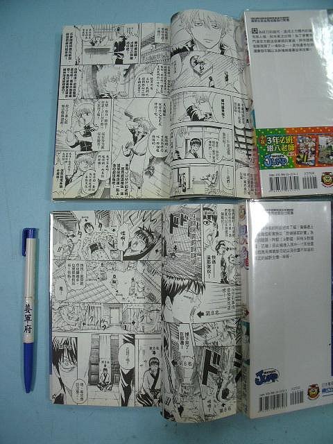 【姜軍府】《銀魂 (27集～32集) 漫畫共6本合售！》2009年～2010年第1刷 空知英秋著 東立出版社