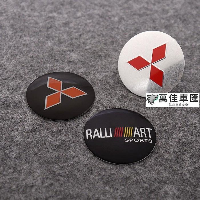 現貨 Mitsubishi 三菱ART coltplus outlander 汽車輪轂中心蓋貼標 方向盤車標貼 56mm Mitsubishi 三菱 汽車配件