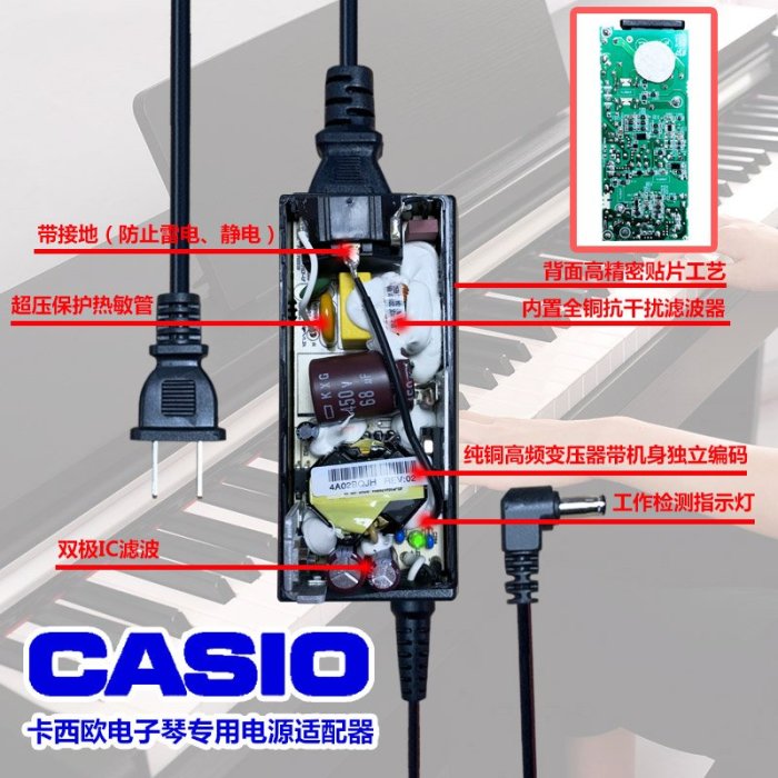 原裝CASIO卡西歐數碼電鋼琴電子琴電源變壓器AD-A12150LW12V1.5A1