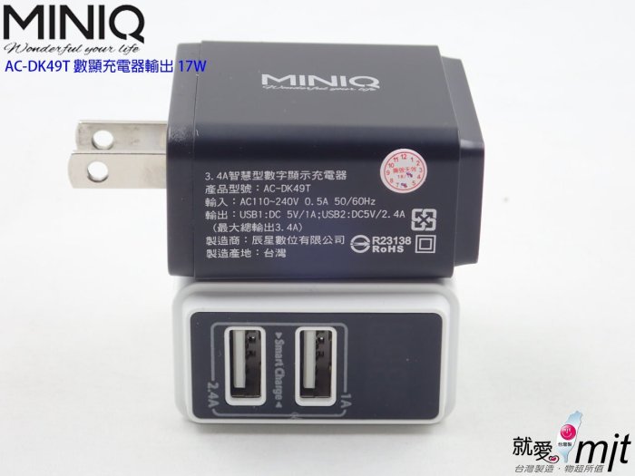 USB多口充電器⚡️台灣製MINIQ 萬用充電器AC-DK49T (BSMI認證) 3.4A智慧型數字顯 安卓蘋果可用