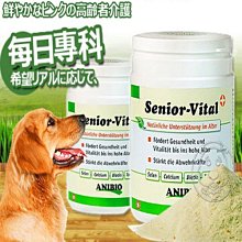 【🐱🐶培菓寵物48H出貨🐰🐹】ANIBIO》德國家醫寵物保健系統(每日專科)高齡活力保健粉500g 特價778元