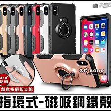 [免運費] APPLE 蘋果 iPhone XS 指環式 磁扣防摔殼 iPhoneXS 手機殼 保護殼 空壓殼 手機配件