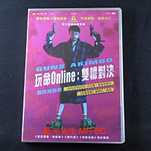 [藍光先生DVD] 玩命Online：雙槍對決 Guns Akimbo ( 睿客正版 )