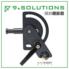 數位黑膠兔【 9.Solutions 傾斜關節器】 攝影棚 螢幕架 支架 燈架 蟒蛇夾 搭配 三腳架 5/8 公頭 棚燈