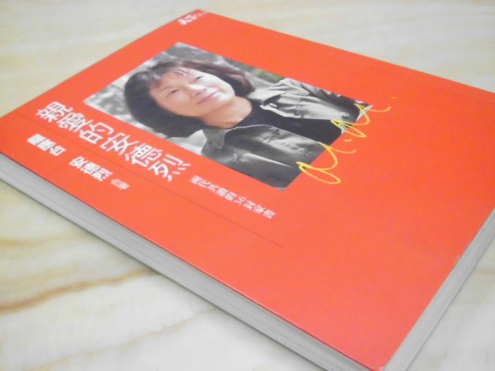 二手書【方爸爸的黃金屋】天下世紀對話系列001《親愛的安德烈-兩代共讀的36封家書》龍應台&安德烈著|天下雜誌出版K26