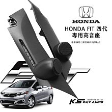 M2s HONDA 本田 FIT 四代【專用高音喇叭座】專車專用 專業安裝 汽車音響 車用喇叭改裝