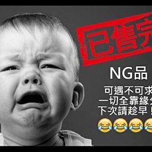 售完㊣娃娃研究學苑㊣NG品下殺出清 NG無磨砂直形煙球管 小NG 不影響使用 特價出清 (NG4)