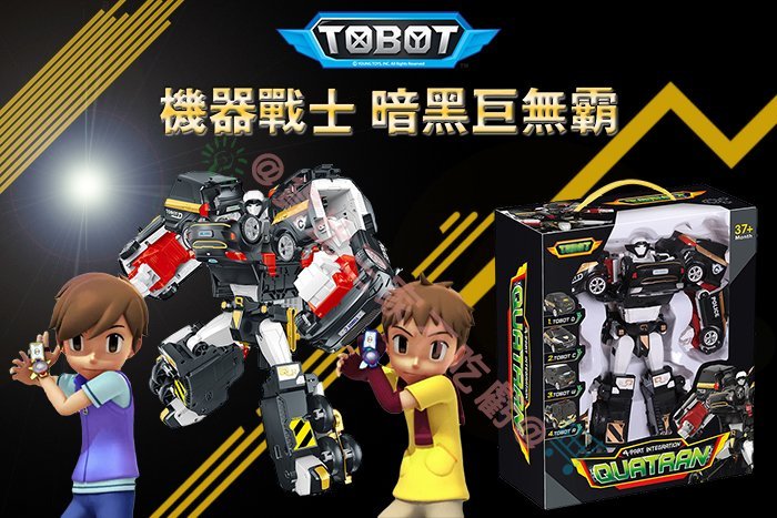 TOBOT 暗黑巨無霸 機器戰士 合體戰神 終極合體 警車 消防車 中型 變身 組合 金剛 TITAN MINI 生日