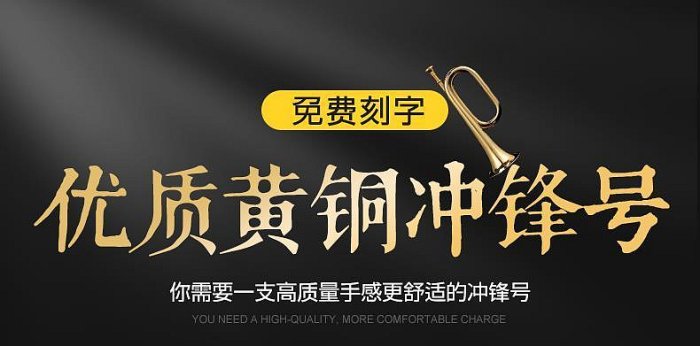 兒童樂器 軍號沖鋒號樂器小號小步號黃銅兒童集結號鼓號隊大步號司號小號