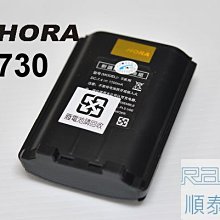 『光華順泰無線』 Hora S730 S-730 S系列 原廠 防水 無線電 對講機 電池