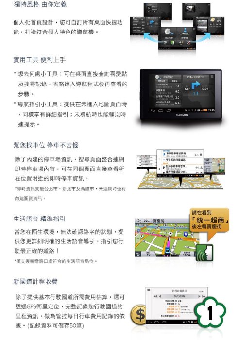 GARMIN nuvi 4592R Plus Wi-Fi多媒體衛星導航