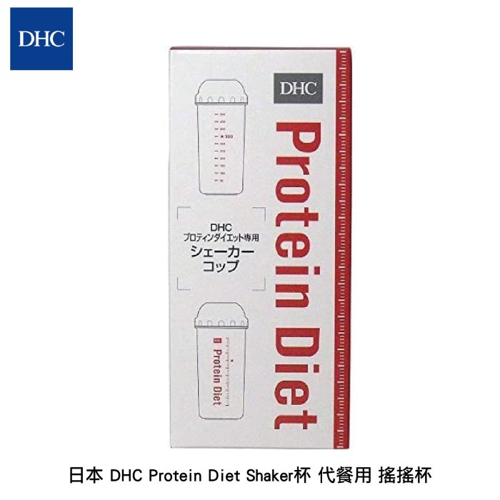 日本 DHC Protein Diet Shaker杯 代餐用 搖搖杯