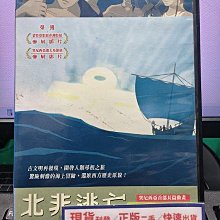 影音大批發-Y33-728-正版DVD-動畫【北非逃亡1】-國法語發音(直購價)