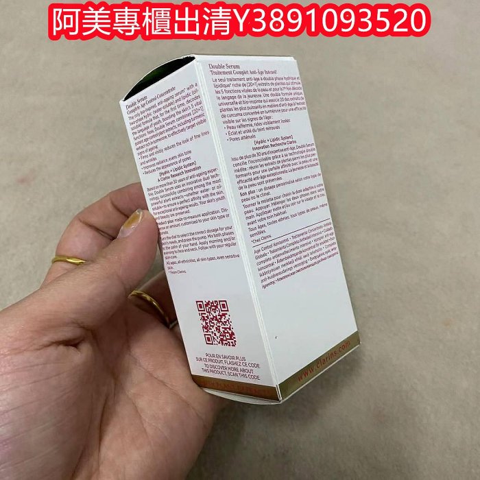 專櫃出清現貨新版嬌韻詩雙萃精華20ml