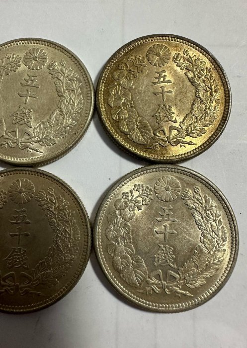 原光好品 日本 1917年 大正6年 旭日50錢 銀幣 4枚44342