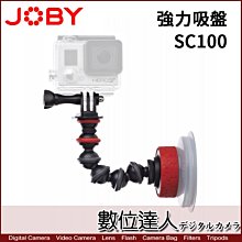 【數位達人】JOBY JB38 強力吸盤 SC100 攝影鎖臂 金剛爪臂 GOPRO HERO6 可用