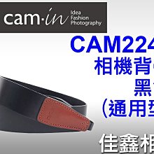 ＠佳鑫相機＠（預訂）CAM-in CAM2246 皮革相機背帶 (黑色)通用型 Leica/NEX/a7R2 免運費!