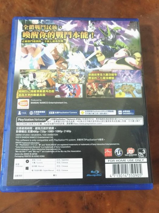 【任兩件免運】【中古】PS4 七龍珠 FighterZ 中文版