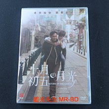 [藍光先生DVD] 十月初五的月光 Retum of the cuckoo