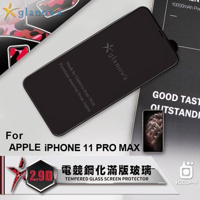 3『日本原裝材料原裝進口』glanova 2.9D 無毒軍規 玻璃保護貼，iPhone 11 Pro Max