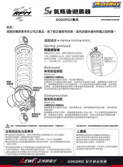 正鴻機車行 RPM SII 複筒式後避震器 GOGORO2 Plus Delight Rumbler S2 Café