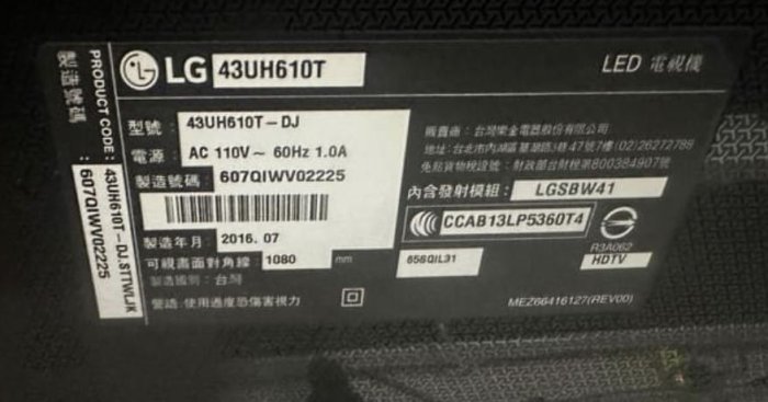 ❌便宜賣2016年LG樂金43吋4K HDR 智慧連網液晶電視（43UH610T）