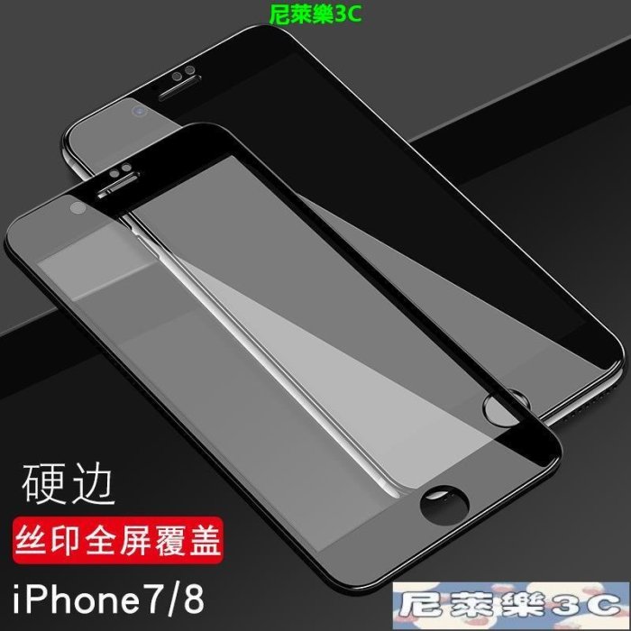 （尼萊樂3C）適用全屏覆蓋iPhoneX鋼化膜8蘋果iPhone7Plus六6S七XR XS手機貼膜X高清6Splus