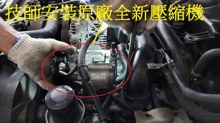 2013年出廠 SUBARU OUTBACK 2.5L 更換原廠全新汽車冷氣壓縮機  彰化  許小姐 下標區