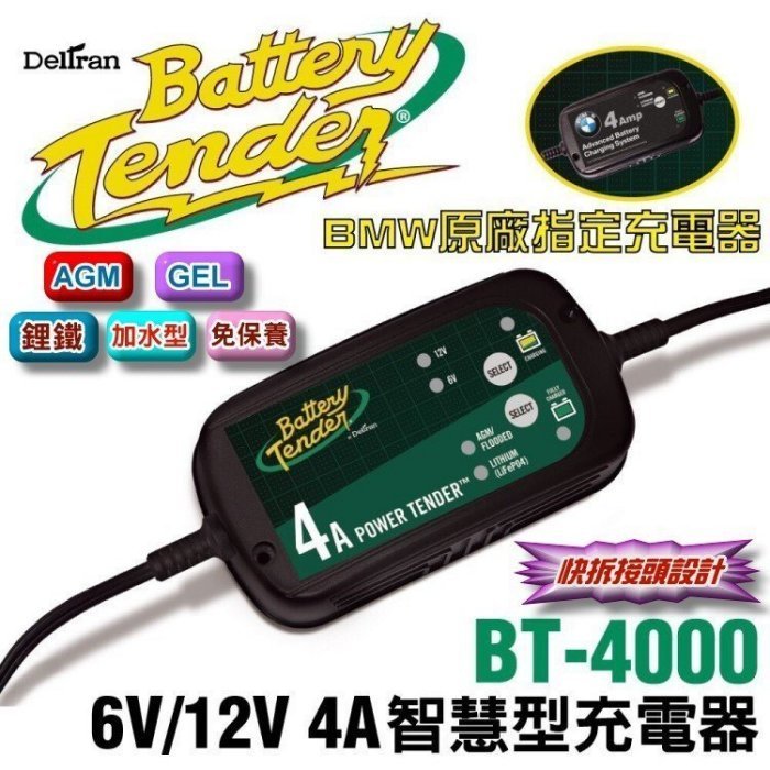 充電器配件 充電機 O型環 連接線 快拆接頭 SC600 MT600+ MT700 MT1200 J800 BT4000