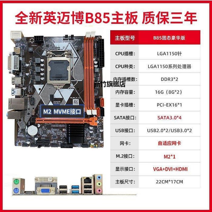 【熱賣下殺價】三年質保Gigabyte/技嘉B85M-D3V lga1150 H81主板B85 Z87 Z97主板