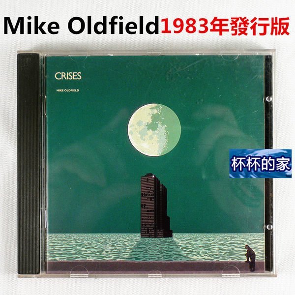 A6 二手CD  Mike Oldfield　邁克歐菲爾德　危險 (1983年發行版)(30年珍藏版)