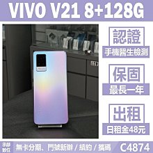 VIVO V21 8+128G 奇幻電音 二手機 附發票 刷卡分期【承靜數位】高雄實體店 可出租 C4874 中古機